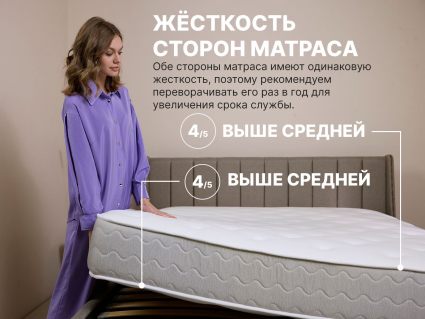 Матрас Димакс Bliss Choice 21