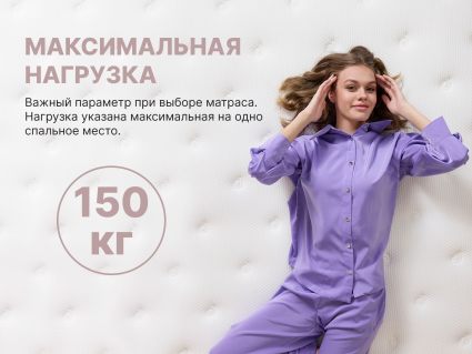 Матрас Димакс Bliss Perfect 31