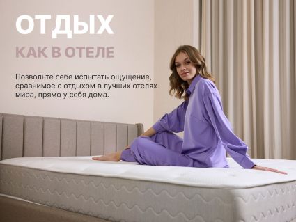 Матрас Димакс Bliss Modern max 90х200