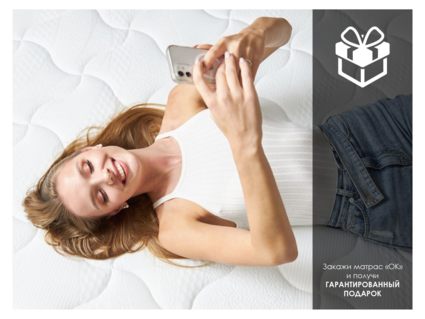 Матрас Димакс ОК Базис Плюс 155х200