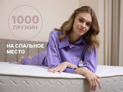 Матрас Димакс Bliss Sleeper 90х190