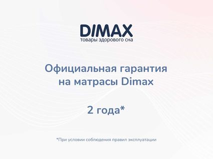 Матрас Димакс Relmas Mix 4 S1000 180х190