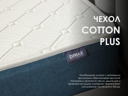 Матрас Димакс Практик Базис в10 140х200