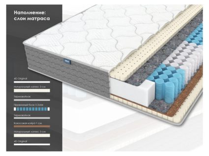 Матрас Димакс ОК Медиум Софт 29