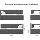 Кровать Димакс Бриони Альбус раздвижная