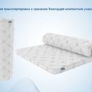 Наматрасник Димакс Balance foam 4 см 160х190