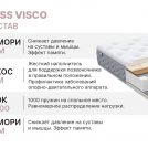 Матрас Димакс Bliss Visco 150х190