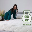 Матрас Димакс Элемент Софт 500 80х195