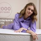 Матрас Димакс Bliss Perfect 195х200