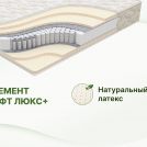 Матрас Димакс Элемент Софт Люкс + 140х200