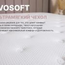 Матрас Димакс Bliss Sleeper 160х180