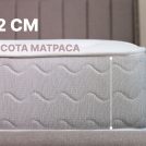 Матрас Димакс Bliss Sleeper + 60х120