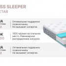 Матрас Димакс Bliss Sleeper 60х200