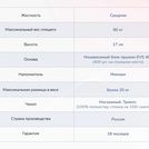 Матрас Димакс Оптима О-Мемо 150х200