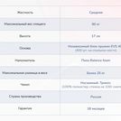 Матрас Димакс Оптима О-Премиум 150х185