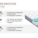 Матрас Димакс Bliss Emotion 160х200