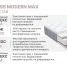 Матрас Димакс Bliss Modern max 85х200