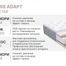 Матрас Димакс Bliss Adapt 160х185