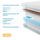 Матрас Промтекс-Ориент Soft Strutto Middle 145х195