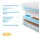 Матрас Промтекс-Ориент Soft Standart Combi 135х190