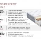 Матрас Димакс Bliss Perfect 120х180