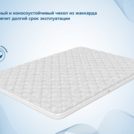 Наматрасник Димакс Balance foam 3 см 60х190