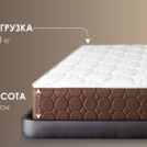 Матрас Димакс Мега Медиум хард 150х220